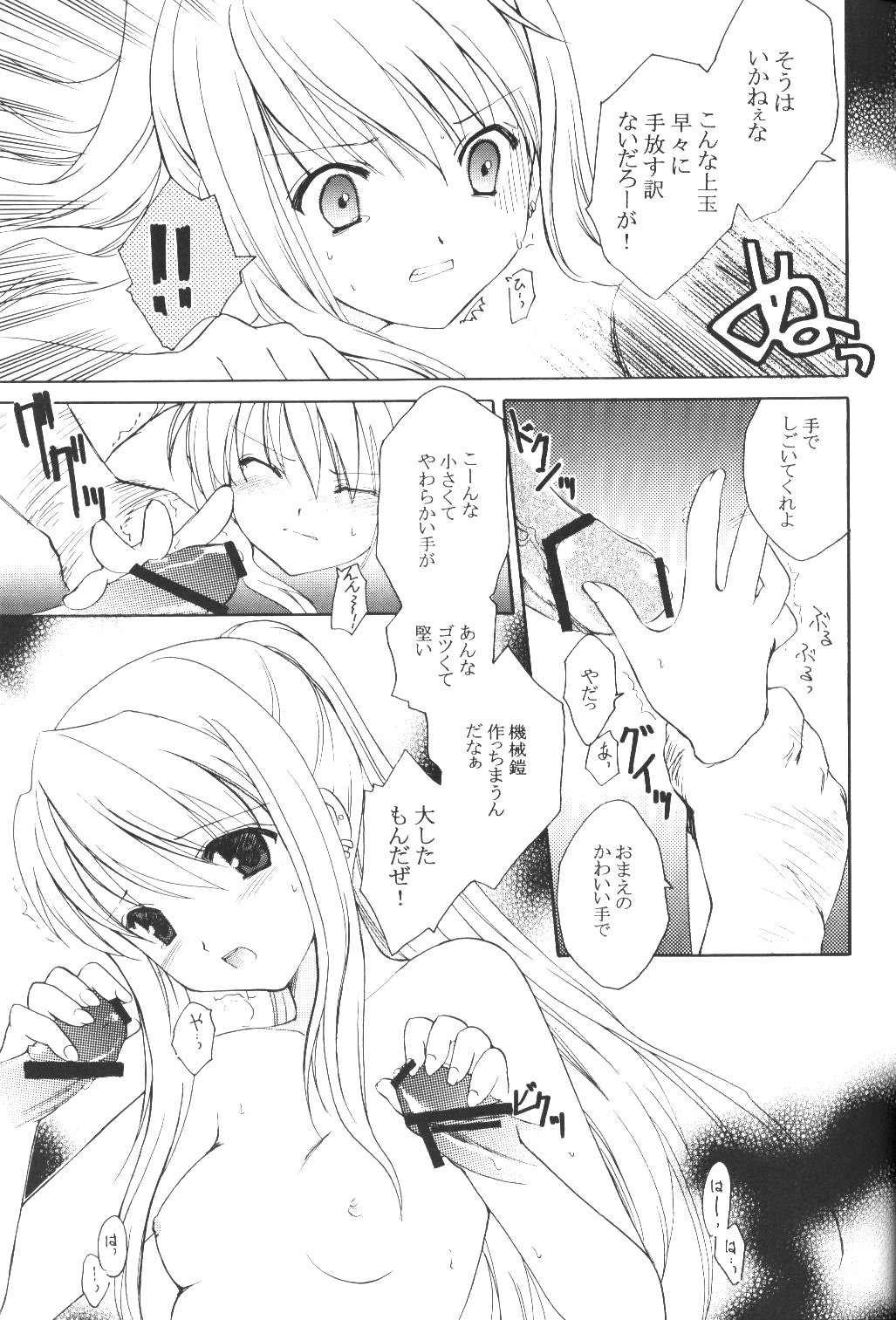 Random Ni Saku Nobe No Hana Ni page 12 full