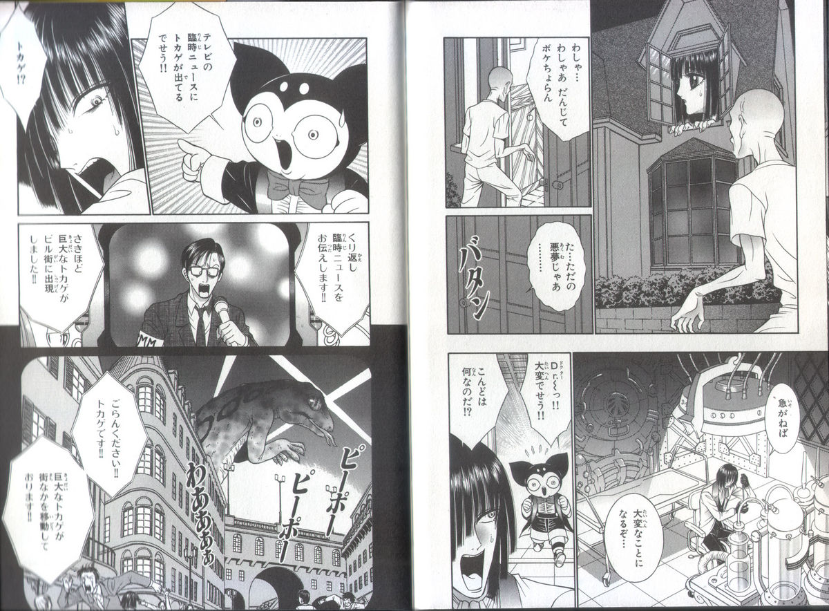 Chizuru Kitan 3 page 11 full