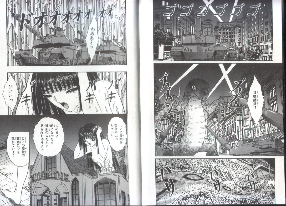 Chizuru Kitan 3 page 12 full