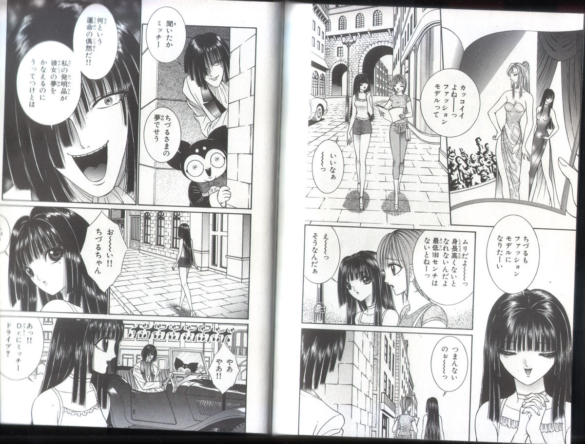 Chizuru Kitan 3 page 4 full