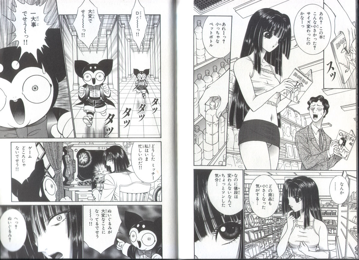 Chizuru Kitan 3 page 7 full