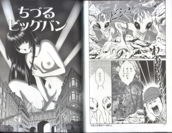 [Senno Knife] Chizuru Kitan 3 cover