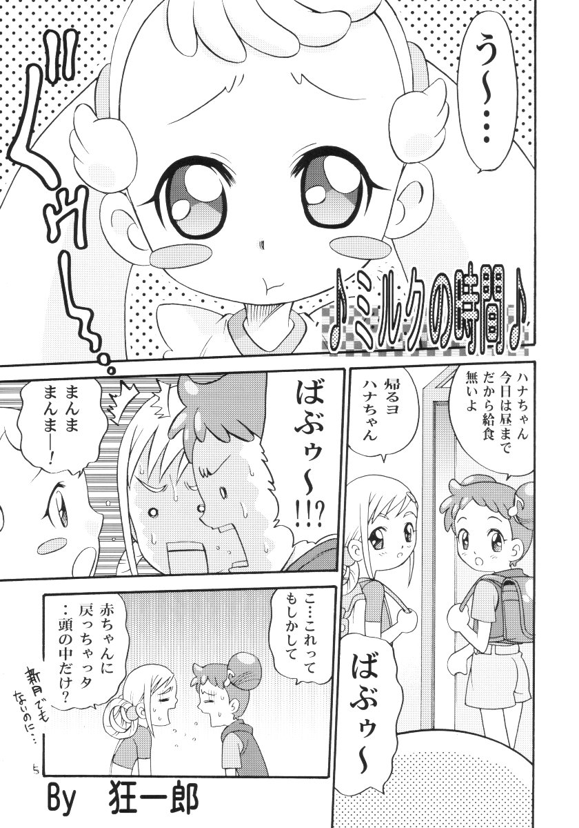 Ohanami page 4 full
