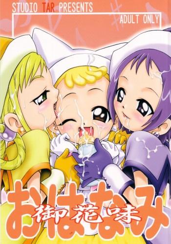 (CR31) [Studio Tar (Kyouichirou)] Ohanami (Ojamajo Doremi) cover