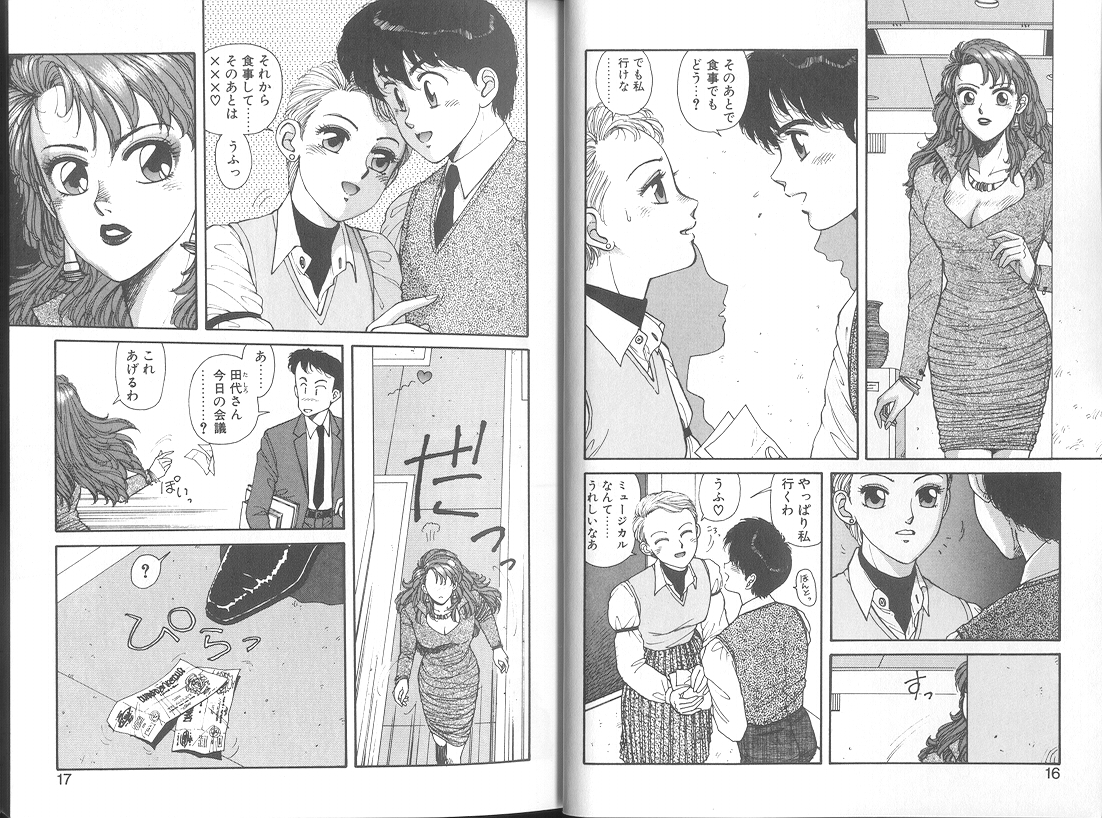 Ikenai yo Yuuko-san Ouyou Hen page 10 full