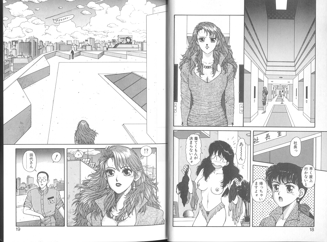 Ikenai yo Yuuko-san Ouyou Hen page 11 full