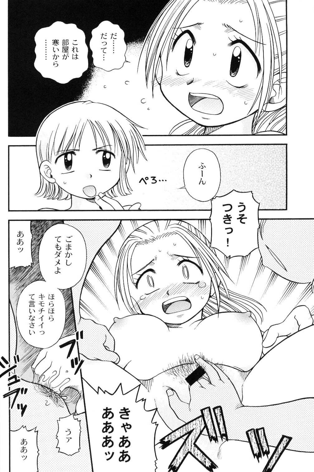 Brandnew Heavy Tie page 12 full