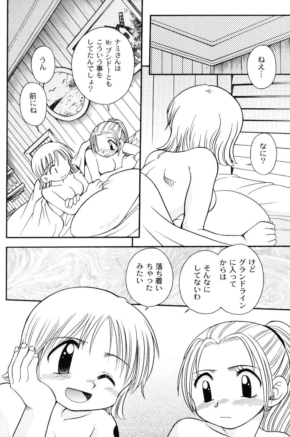 Brandnew Heavy Tie page 8 full