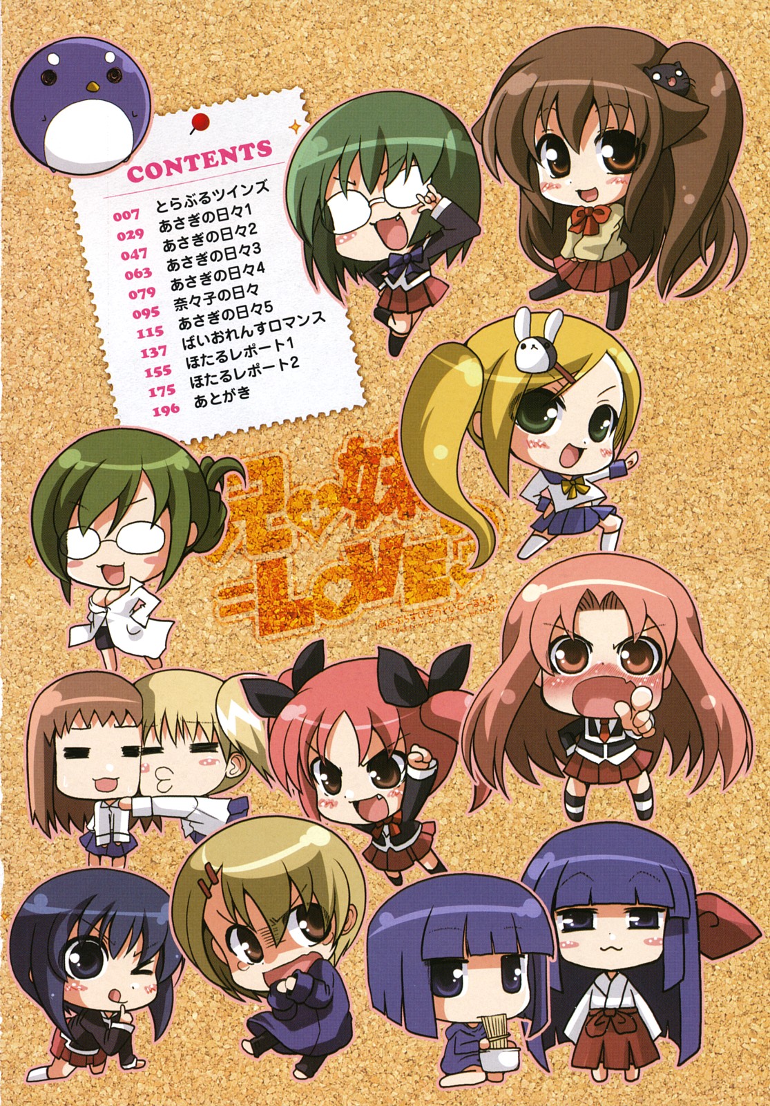 Ani Plus Imouto Equal Love? page 5 full
