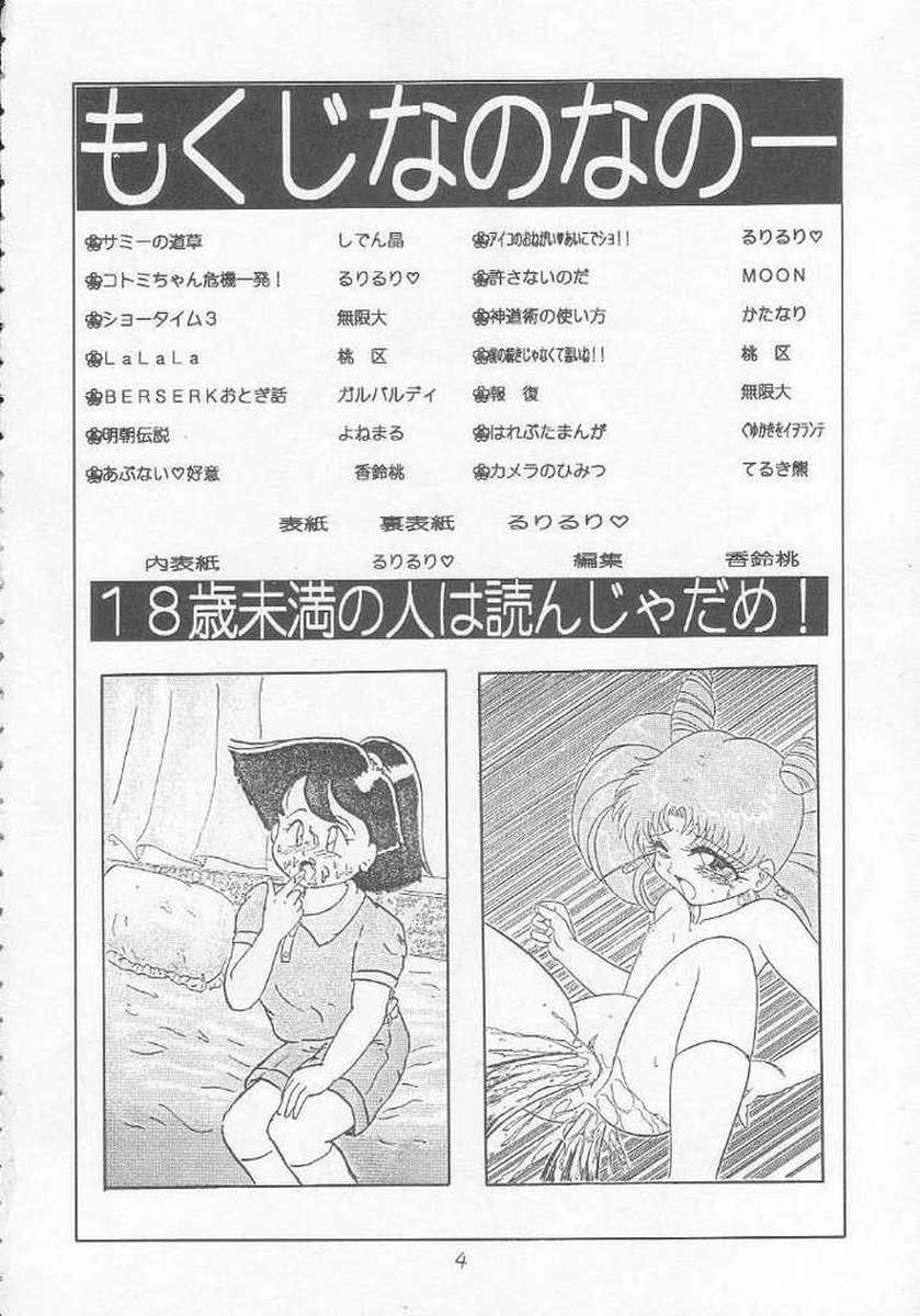 Lolikko Love 9 page 3 full