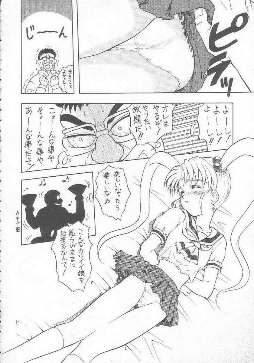 Lolikko Love 9 page 5 full