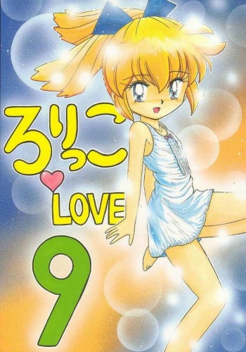 (C54) [Momo no Tsubomi (Various)] Lolikko Love 9 (Various) cover