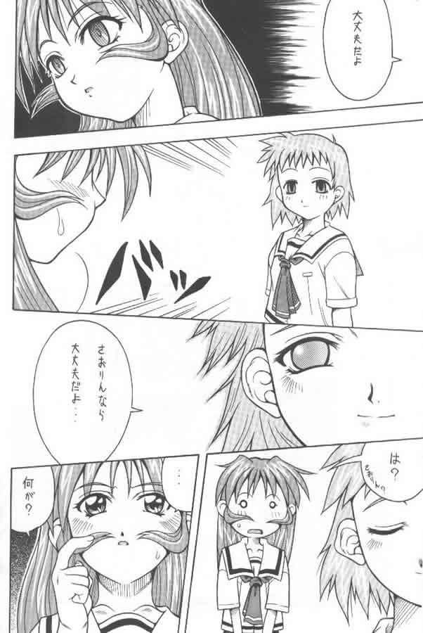 Kono Aozora no Shita de page 11 full