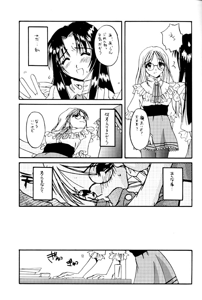 Seifuku Rakuen 5 - Costume Paradise; Trial 05 page 10 full