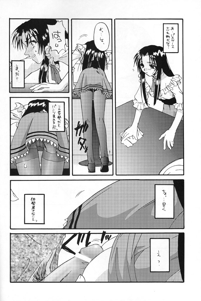 Seifuku Rakuen 5 - Costume Paradise; Trial 05 page 11 full