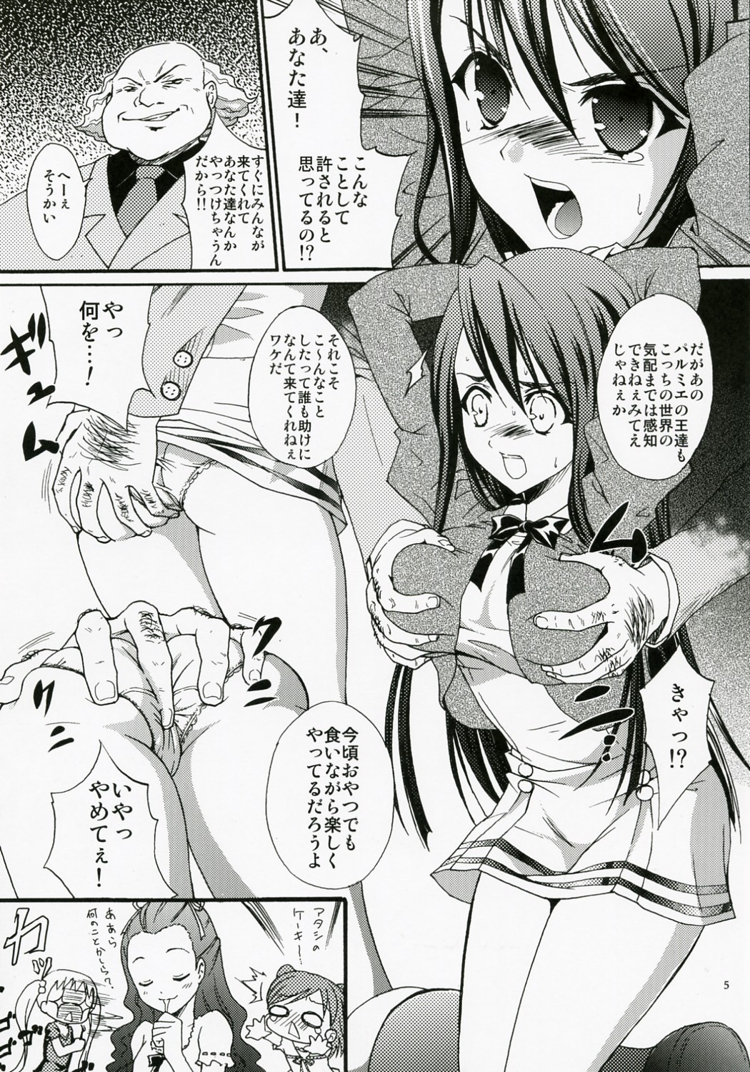 Anti-Heroine page 4 full