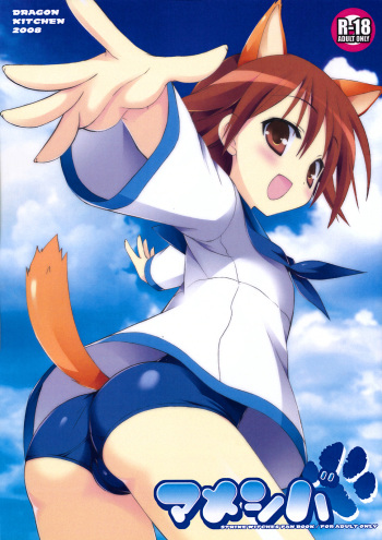 (SC41) [Dragon Kitchen (Kanibasami, Sasorigatame)] Mameshiba (Strike Witches) cover