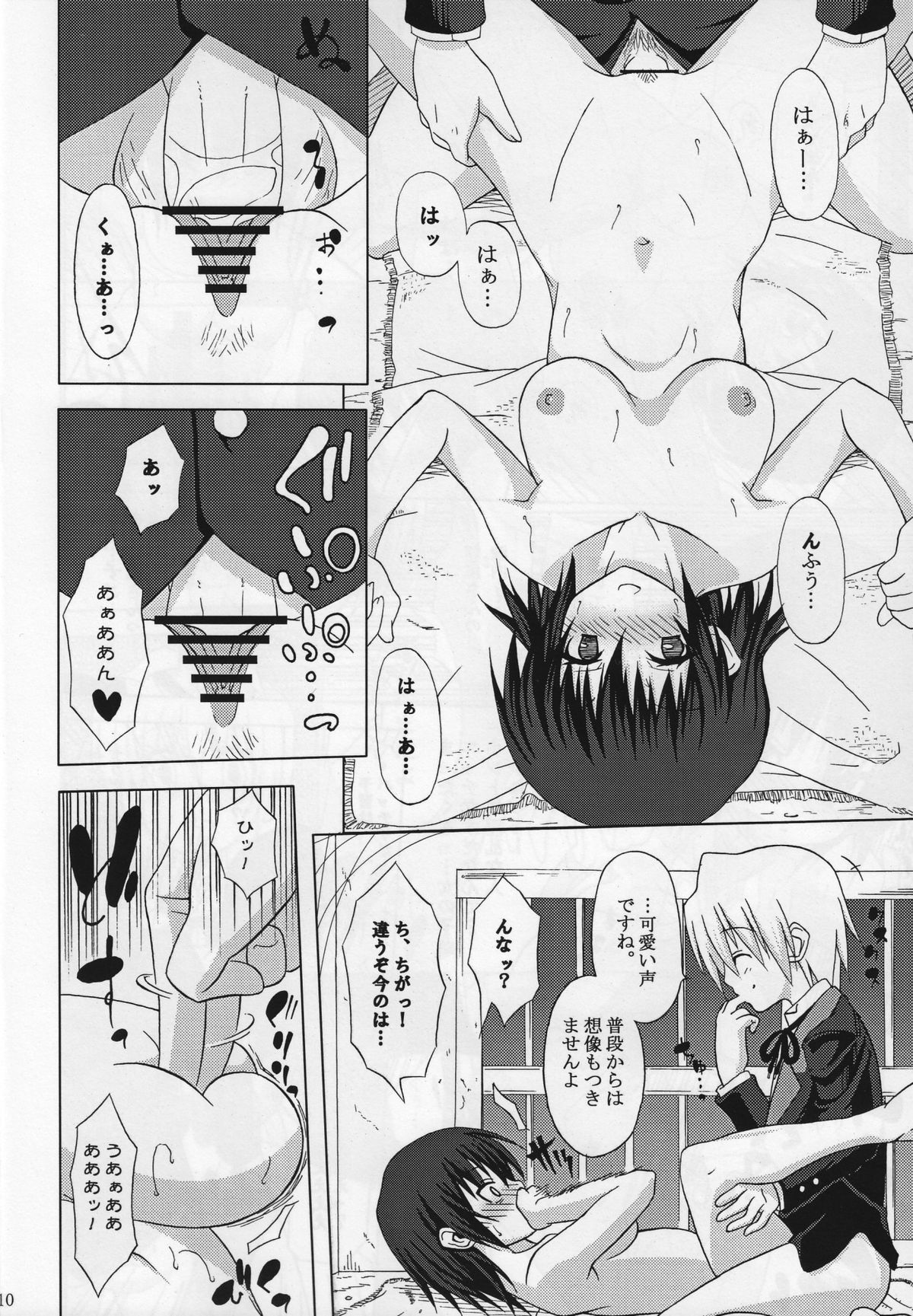 Zokkon Daro page 11 full