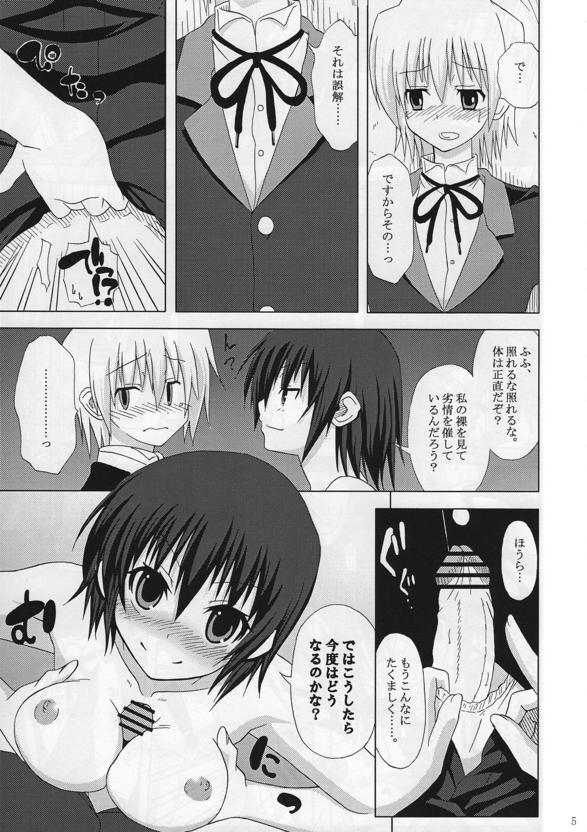 Zokkon Daro page 6 full