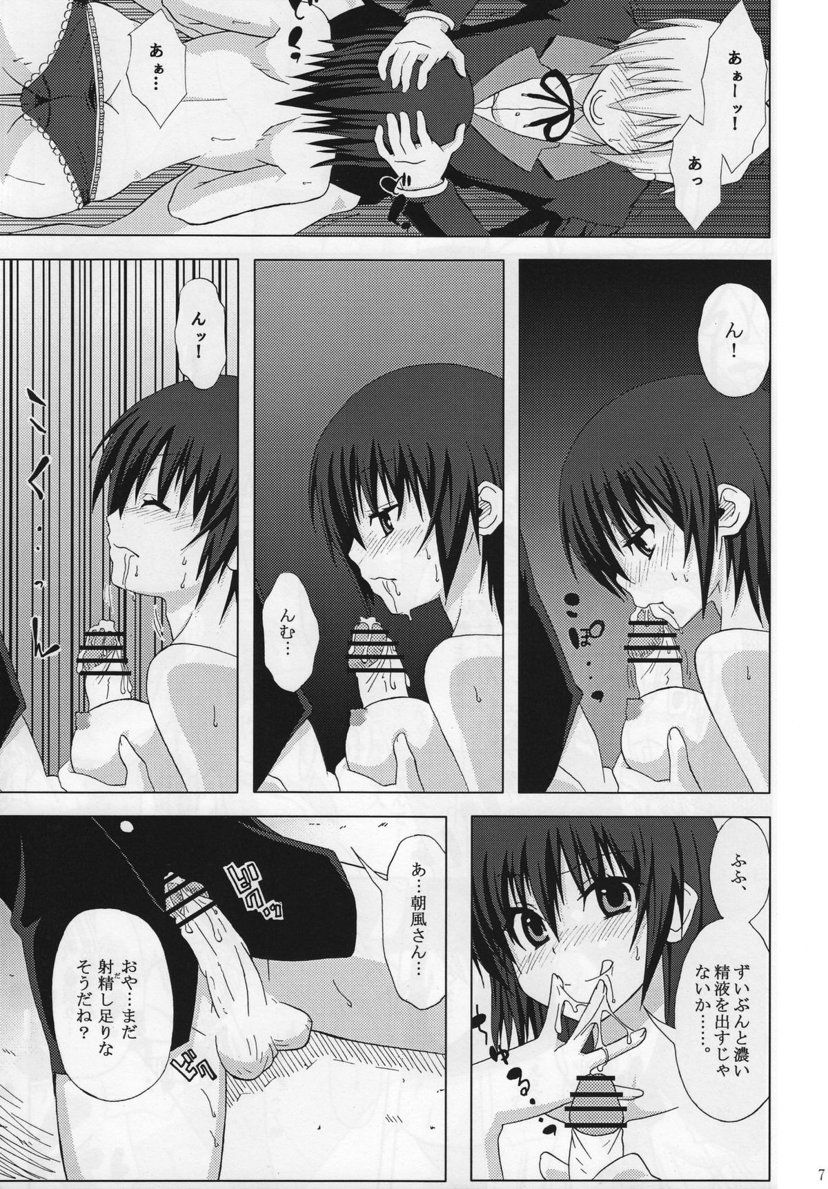 Zokkon Daro page 8 full