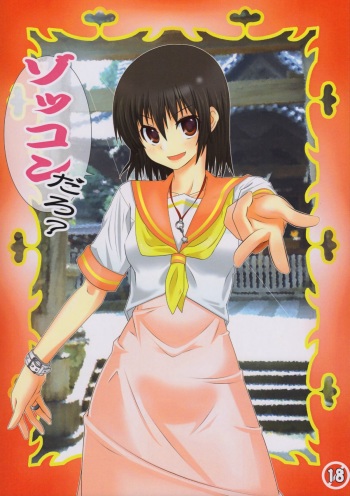 (CT12) [Many Menu (Kondate)] Zokkon Daro (Hayate No Gotoku) cover