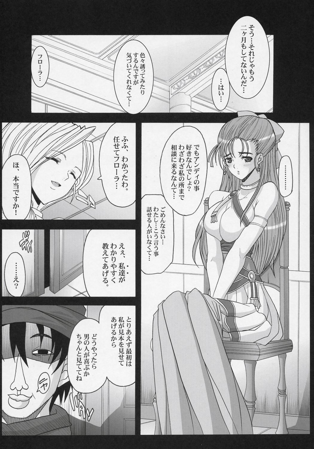 Serial cyce.2 page 4 full