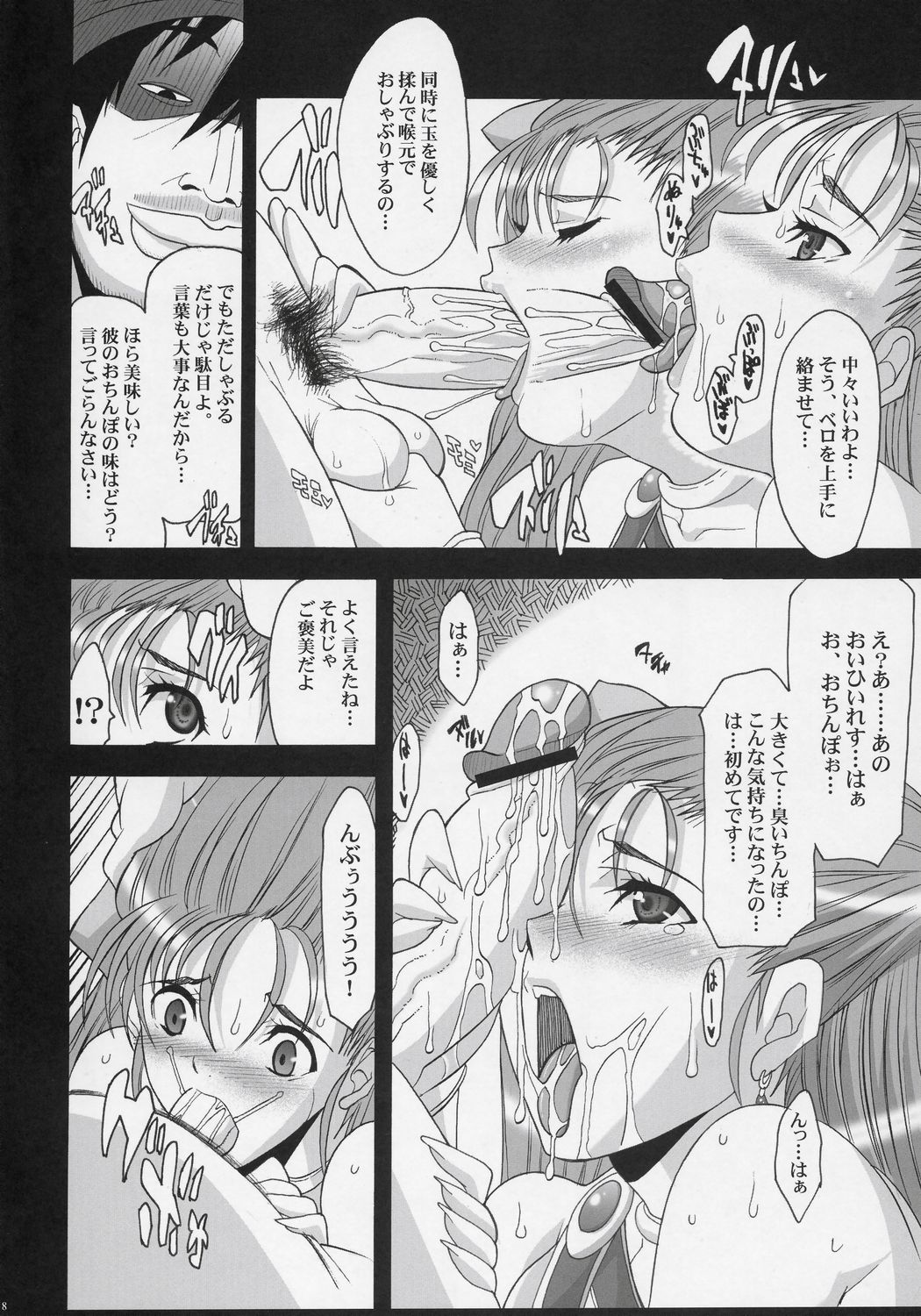 Serial cyce.2 page 7 full