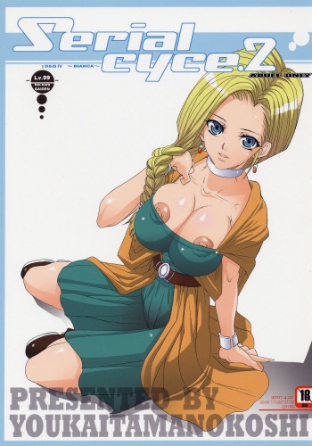 (SC35) [Youkai Tamanokoshi (CHIRO)] Serial cyce.2 (Dragon Quest V) cover