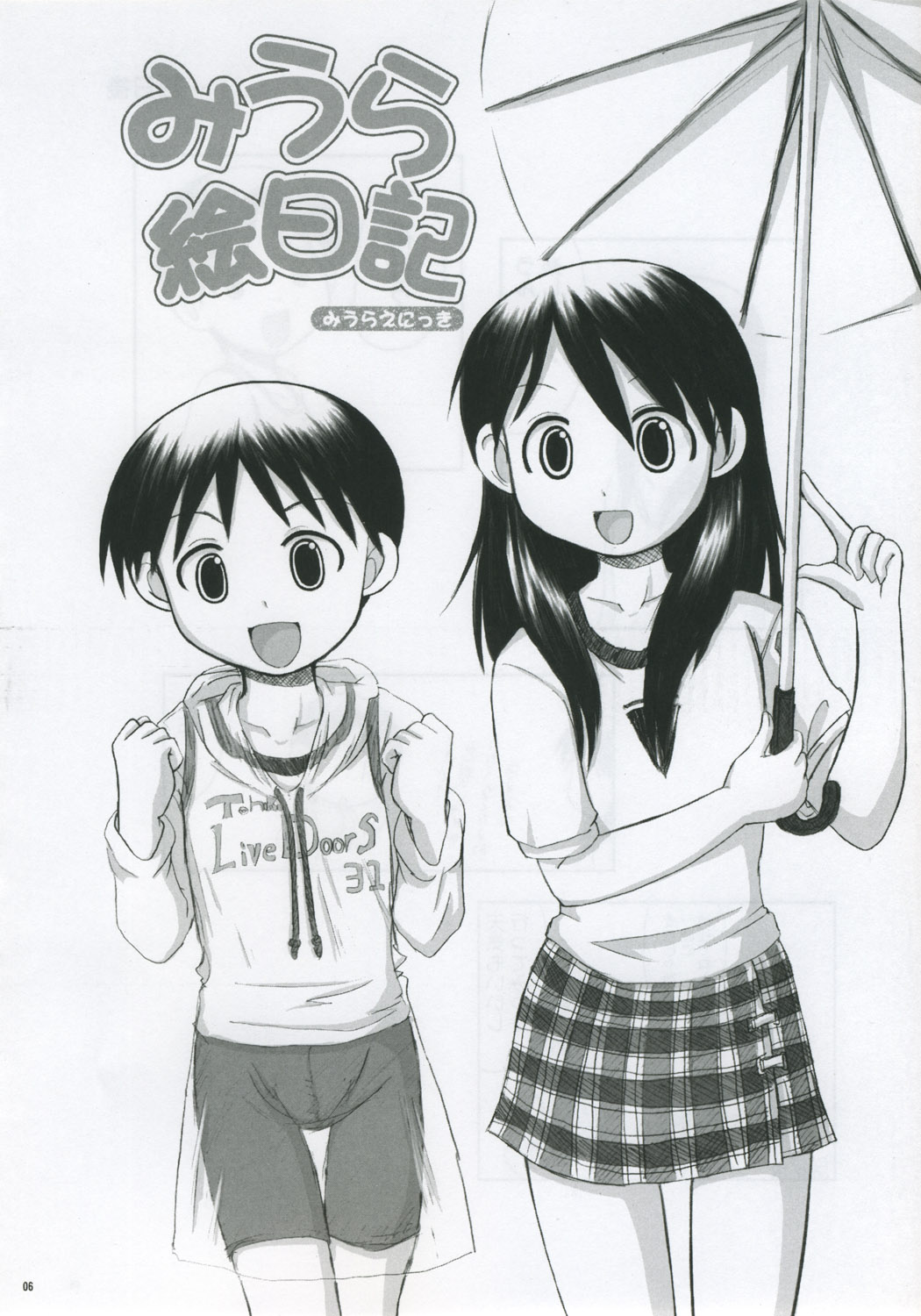 Miura Enikki page 5 full