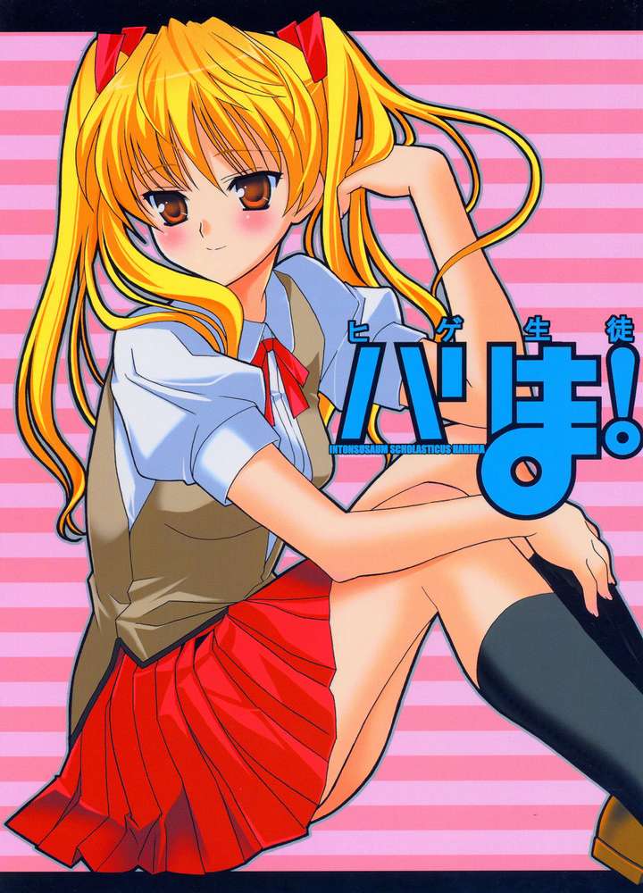 Hige-seito Harima! 2 page 1 full