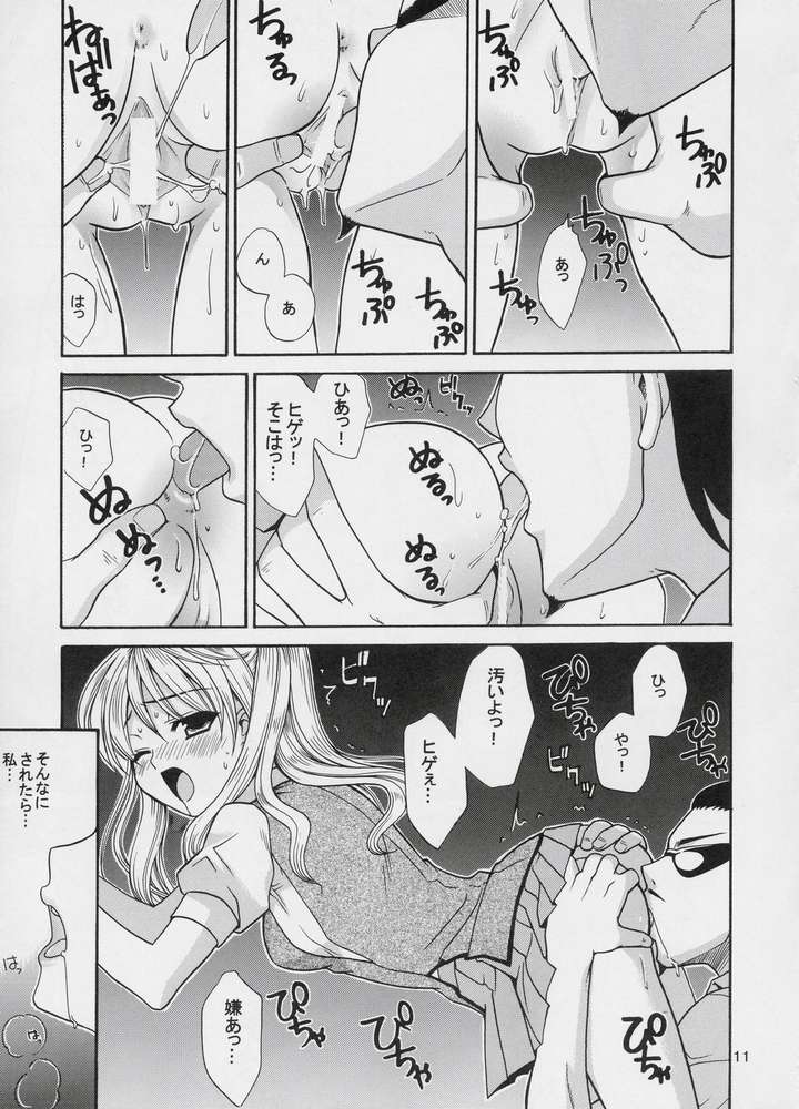 Hige-seito Harima! 2 page 11 full