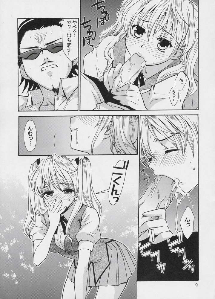 Hige-seito Harima! 2 page 9 full