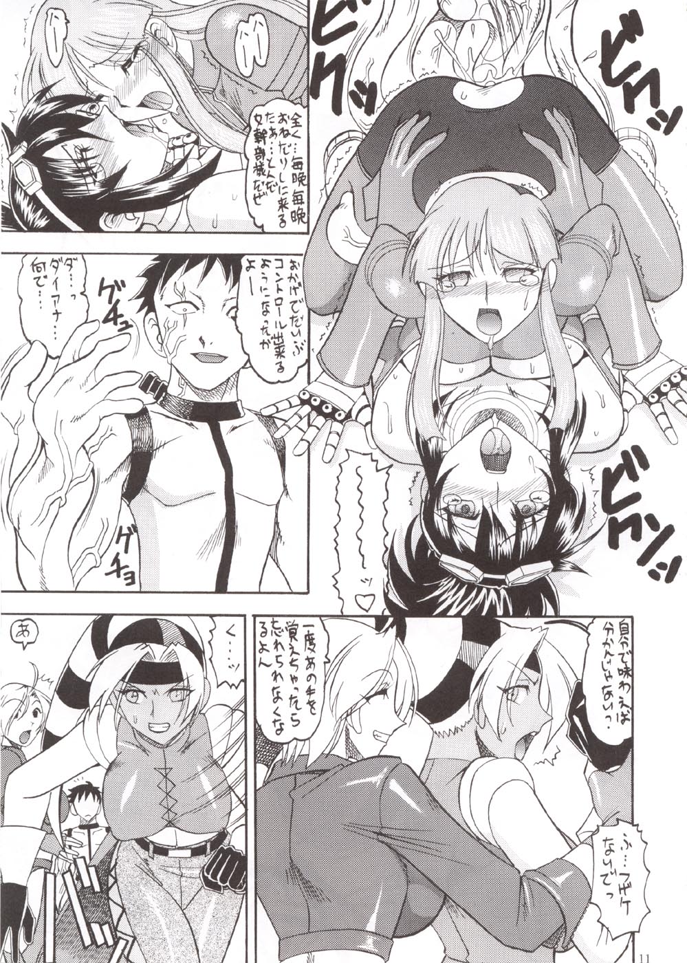 SEMEDAIN G WORKS vol.21 - Ichiyon page 11 full