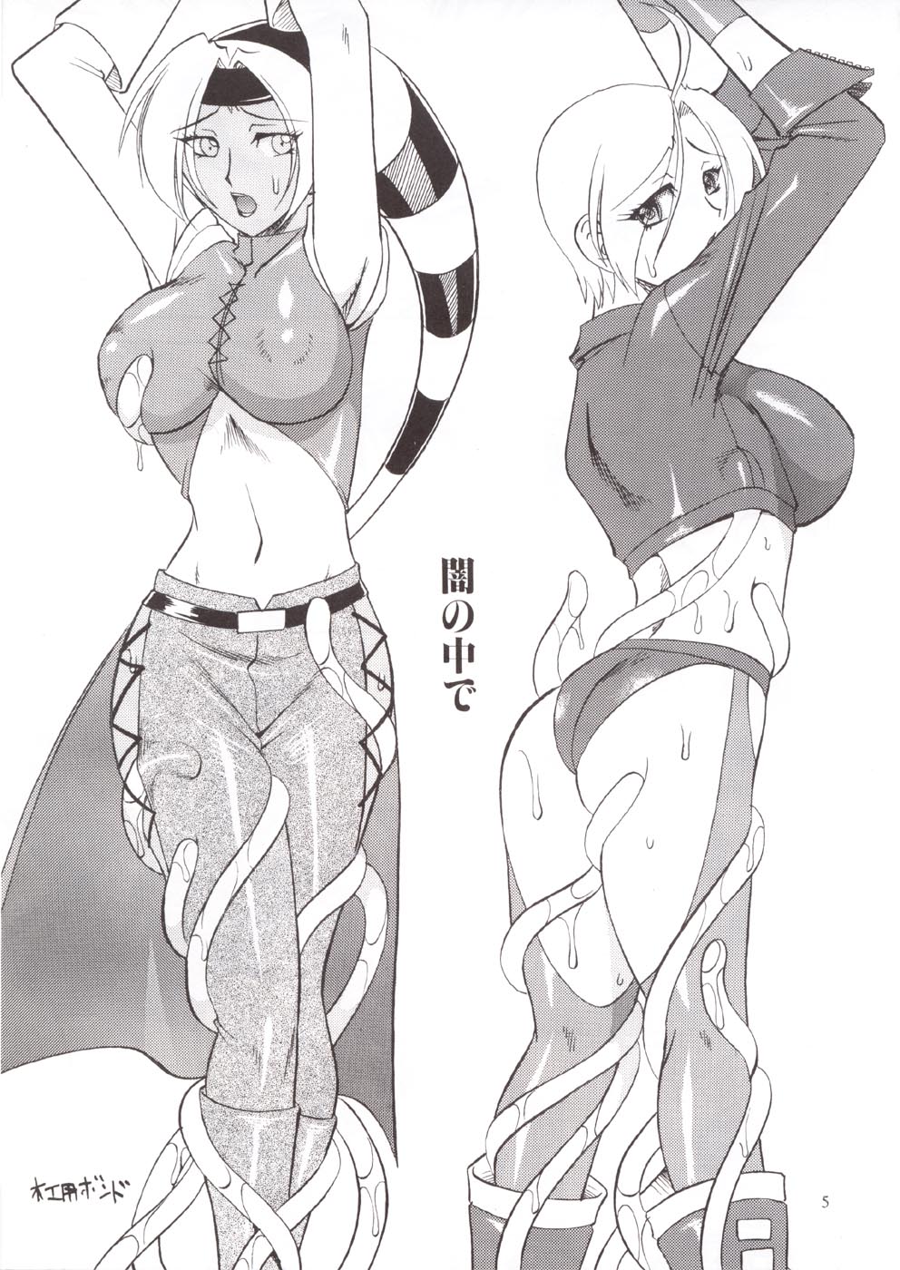 SEMEDAIN G WORKS vol.21 - Ichiyon page 5 full