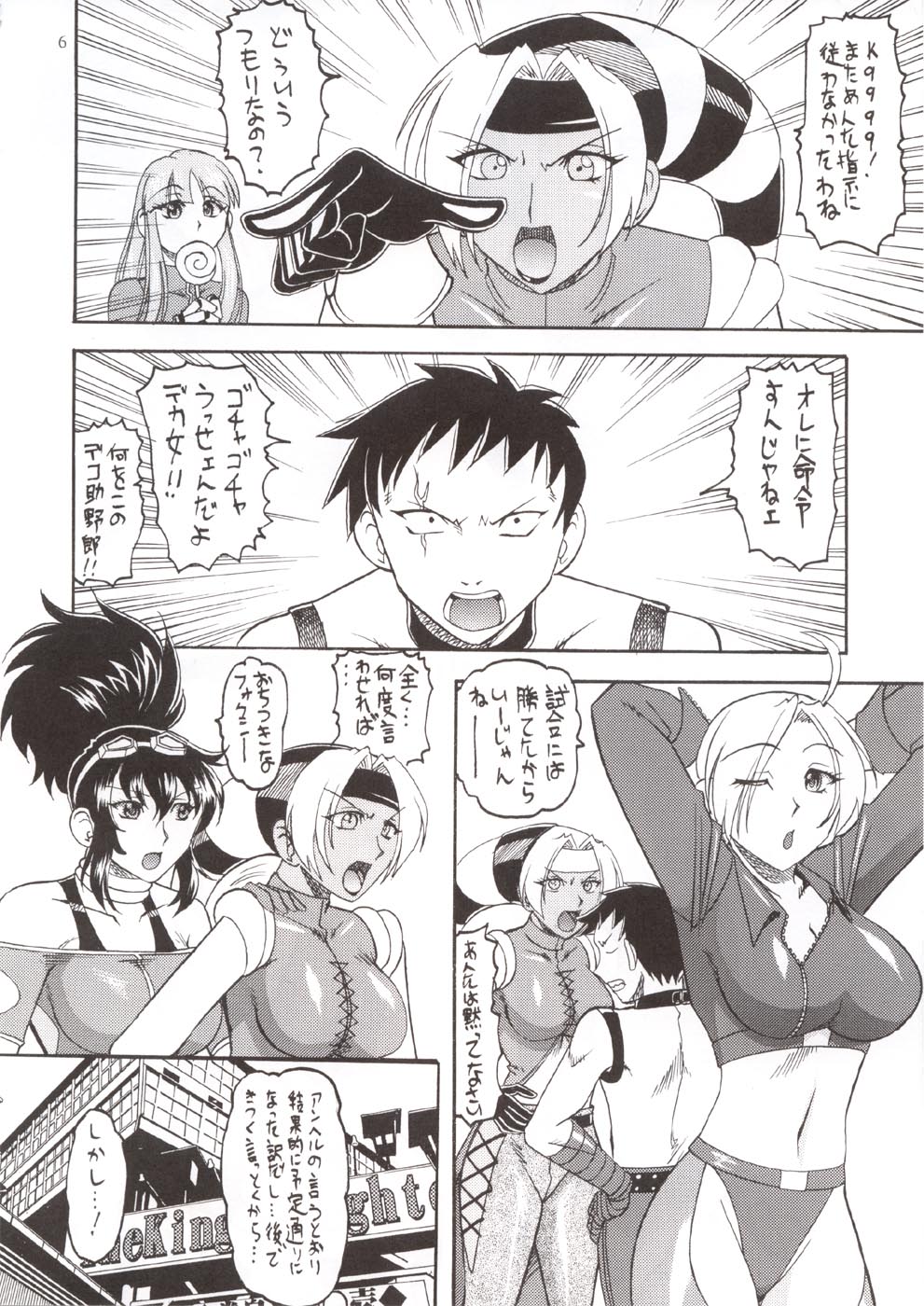 SEMEDAIN G WORKS vol.21 - Ichiyon page 6 full