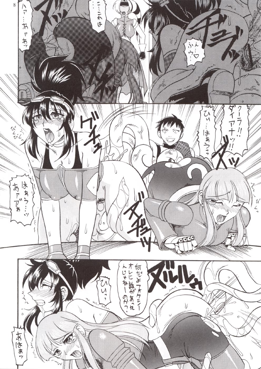 SEMEDAIN G WORKS vol.21 - Ichiyon page 8 full