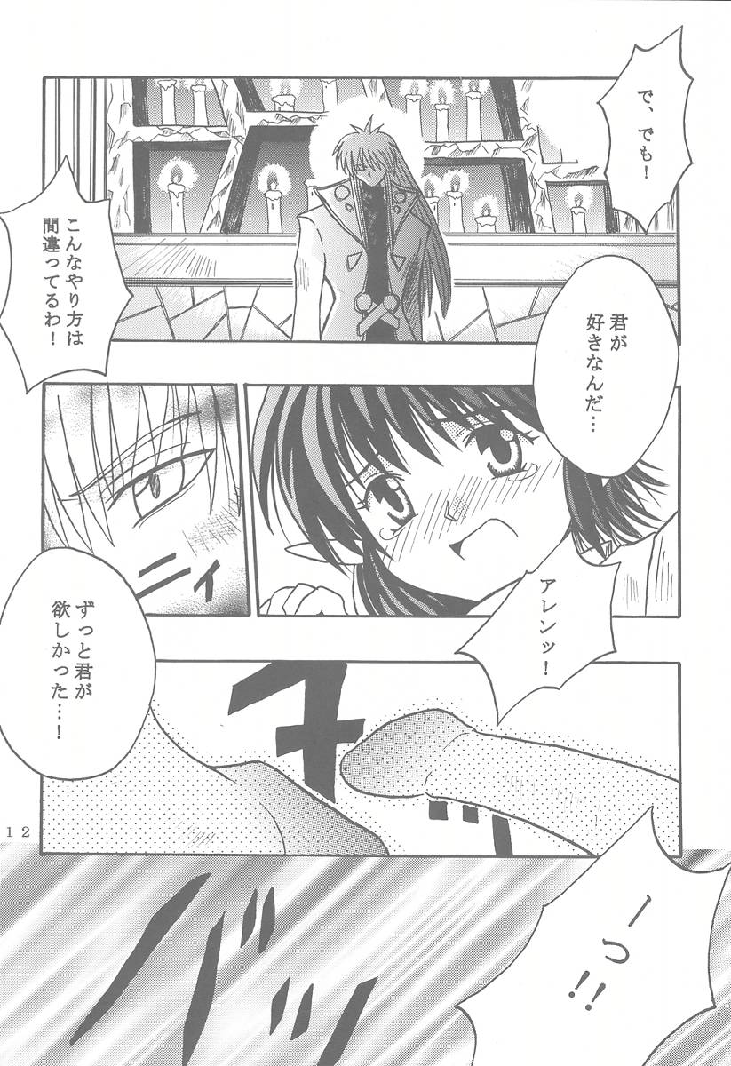 Nounai Kousai page 11 full
