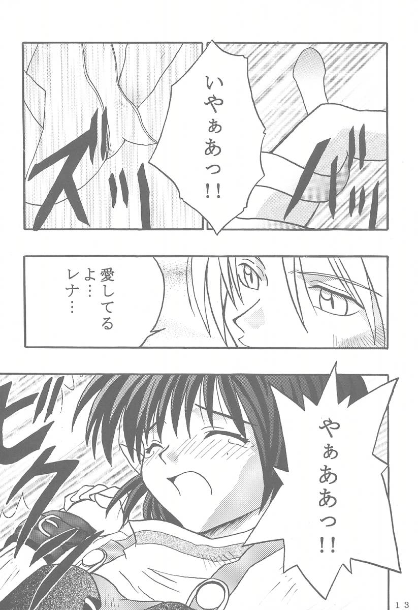 Nounai Kousai page 12 full