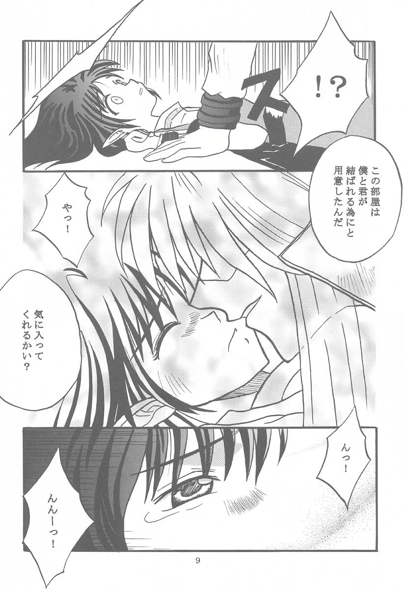 Nounai Kousai page 8 full