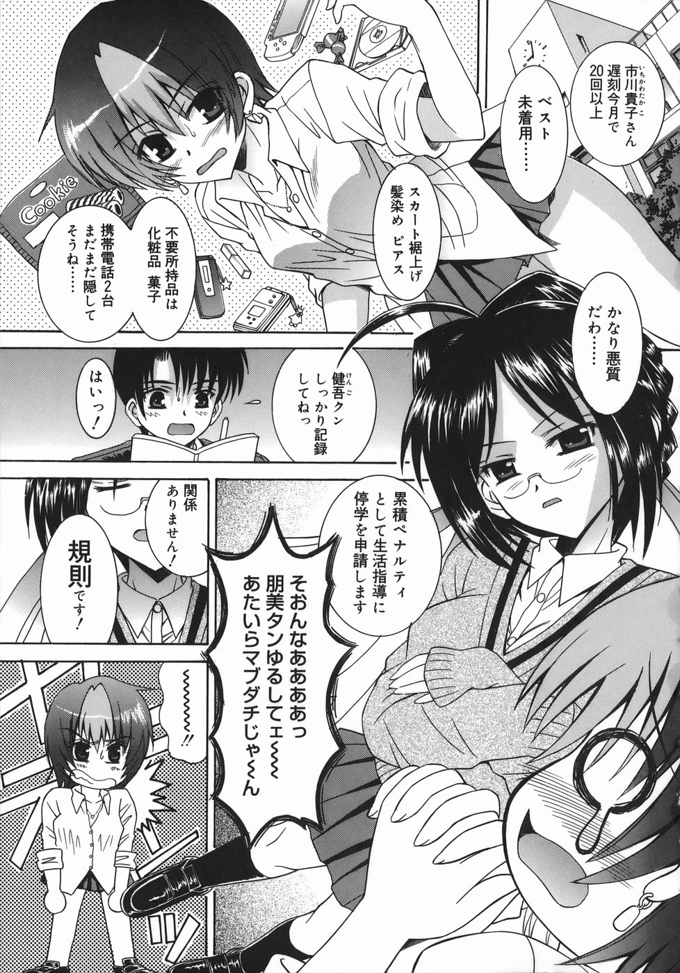 Mezame | Bud Awakening page 5 full