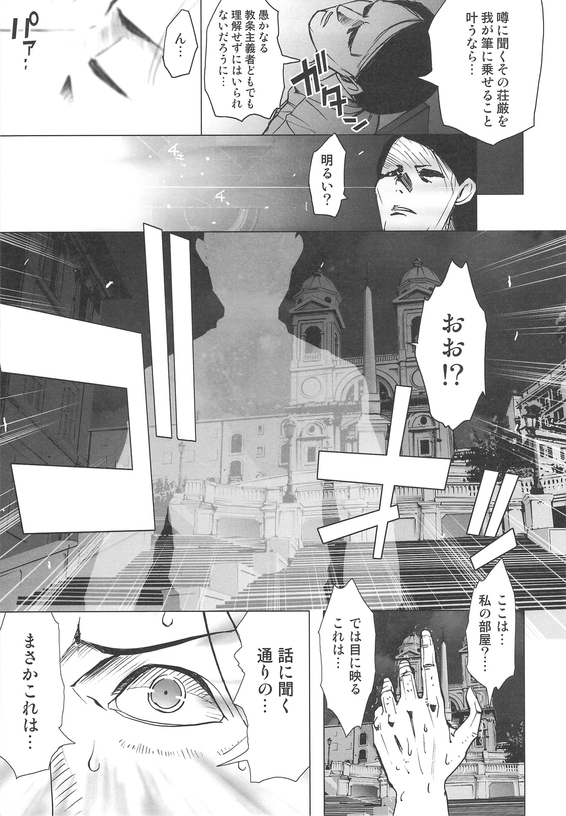 DEADLY Riku Tsuu Vol. 2 page 10 full
