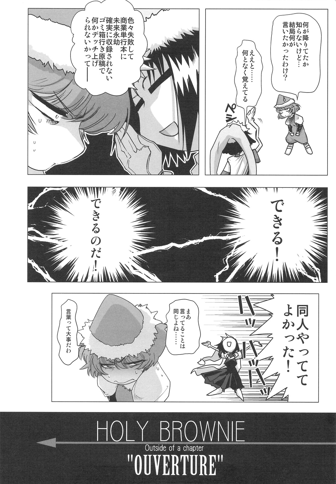 DEADLY Riku Tsuu Vol. 2 page 5 full