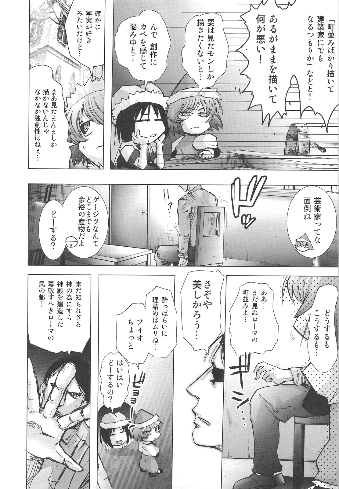 DEADLY Riku Tsuu Vol. 2 page 9 full
