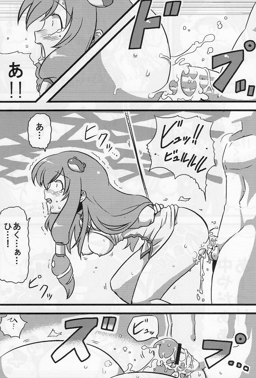 Kanako-sama Yume Mousou page 12 full