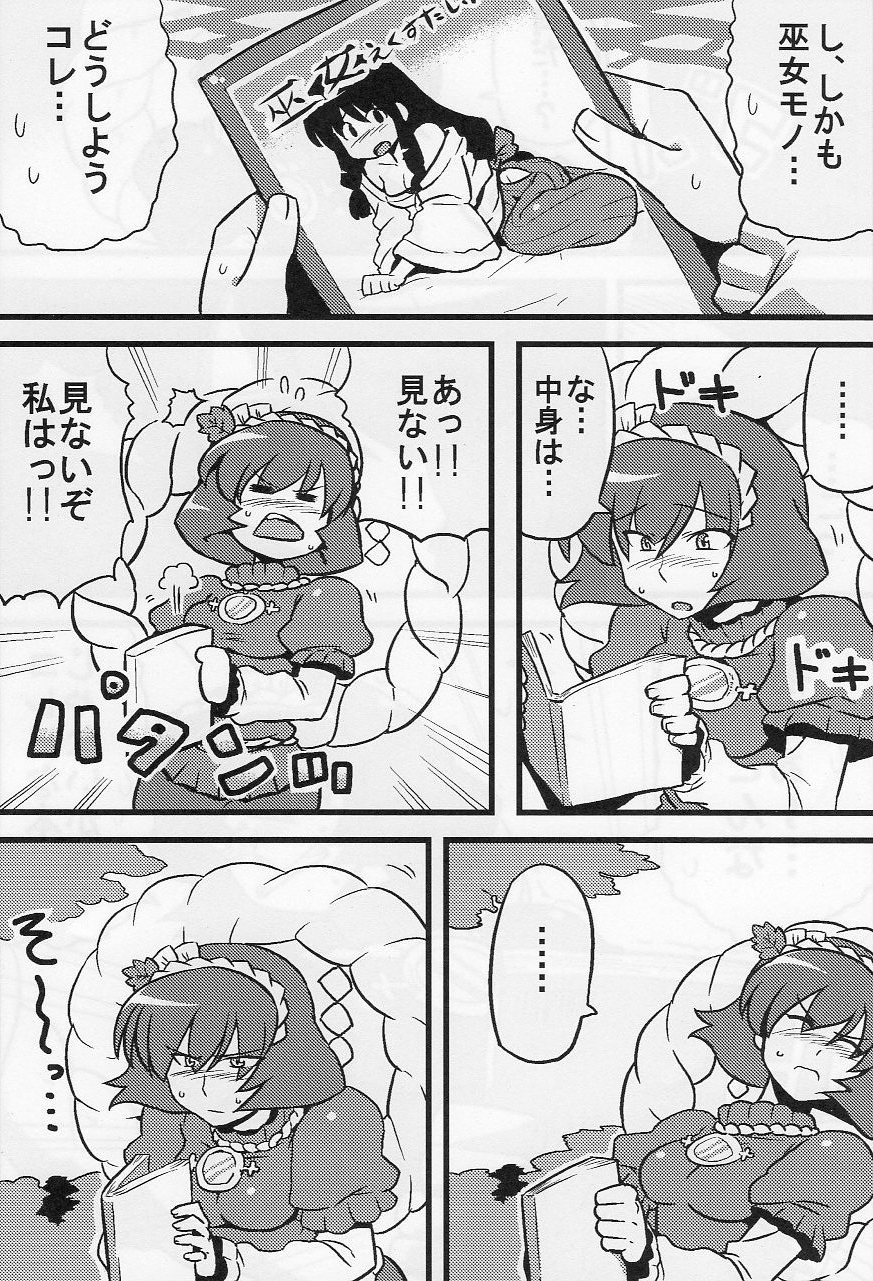 Kanako-sama Yume Mousou page 6 full
