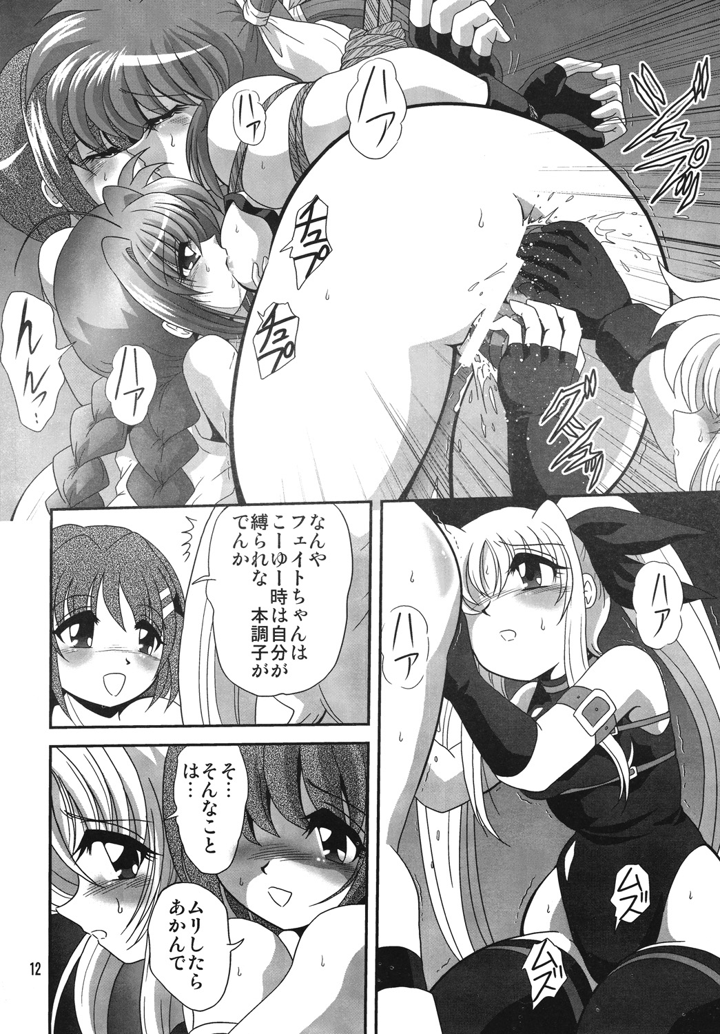 Storage Ignition 4 page 11 full