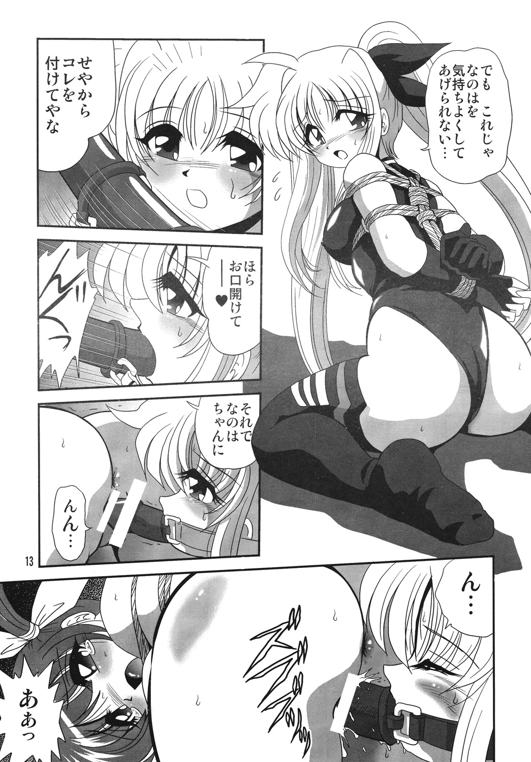 Storage Ignition 4 page 12 full
