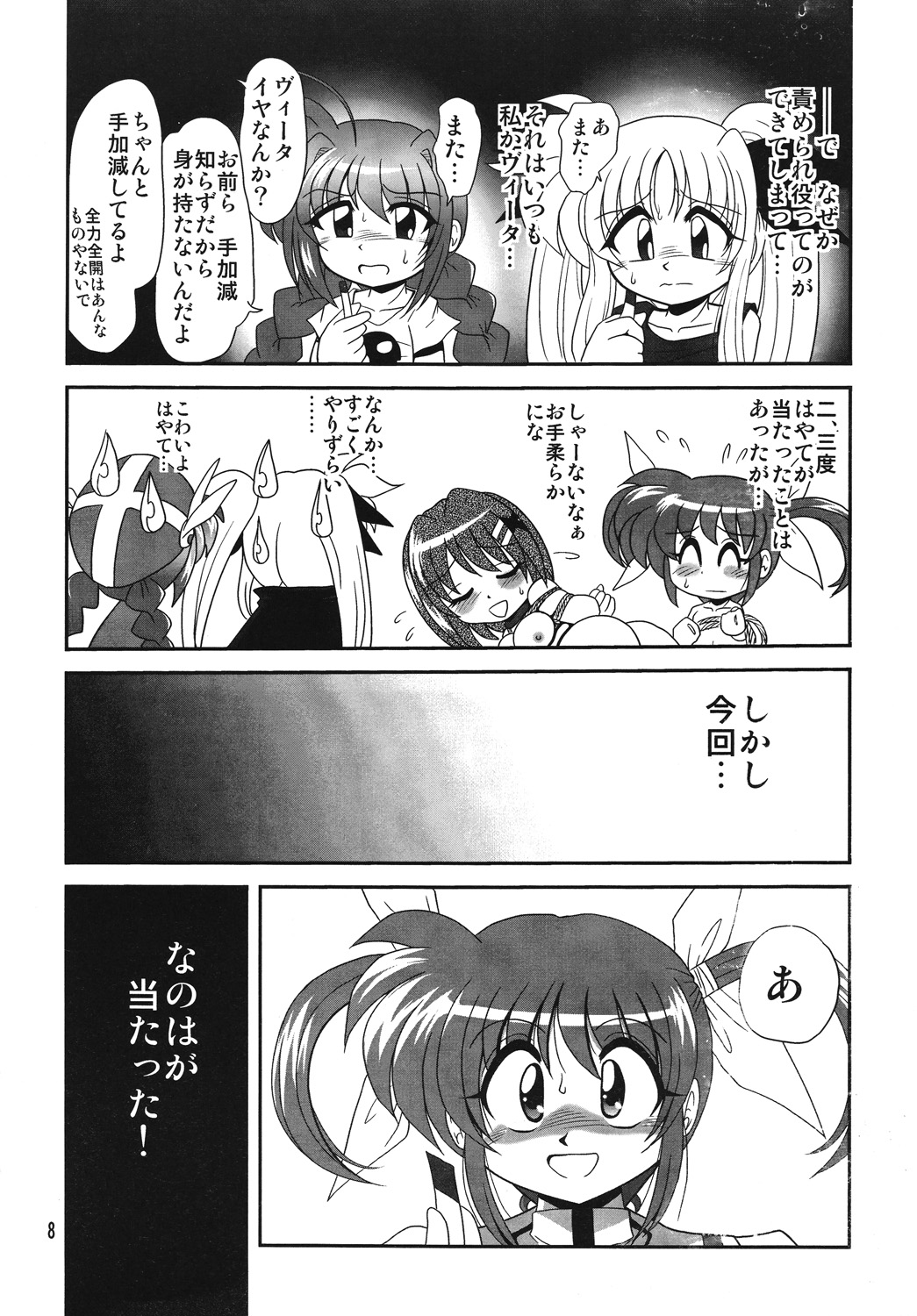 Storage Ignition 4 page 7 full
