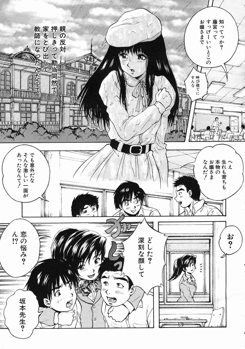 COMIC MUJIN 2005-07 page 11 full