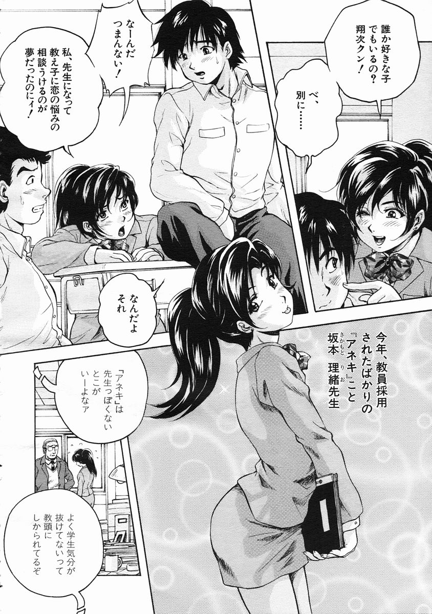 COMIC MUJIN 2005-07 page 12 full